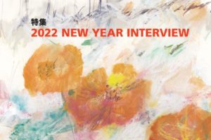 アコレおおみや　タウン誌　新年号