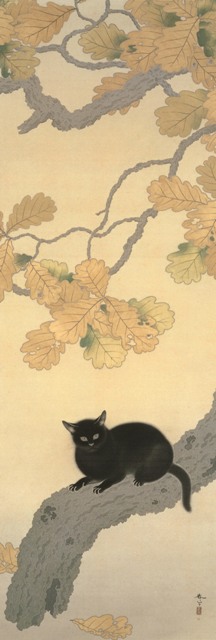 ⑤黒き猫（永青文庫）1