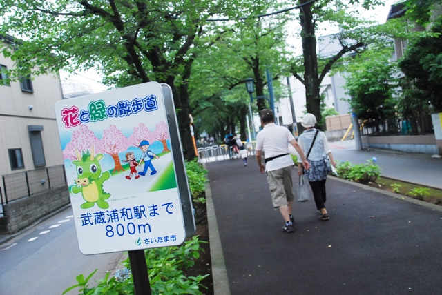 西尾美也　さいたまトリエンナーレ2016　花と緑の散歩道　武蔵浦和