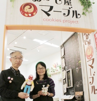さいたま新都心県立小児医療センター　おかし屋マーブル　クッキープロジェクト