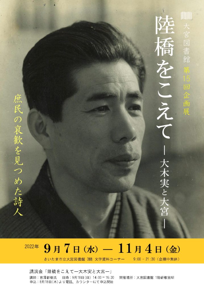大木実画像 – 大木実 千代 – MKWJD