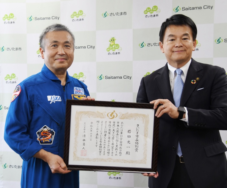 宇宙飛行士 若田光一 さいたま市　清水勇人さいたま市長　