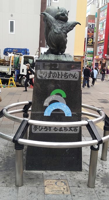 大宮駅東口前　こりすのトトちゃん　銅像